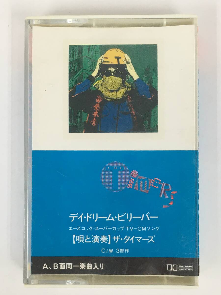 THE TIMERS ディ・ドリーム・ビリーバー デイ・ドリーム・ビリーバー」 THE TIMERS - YouTube