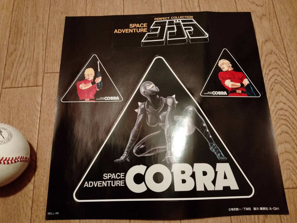 未開封品 スペースアドベンチャー コブラ SPACE ADVENTURE