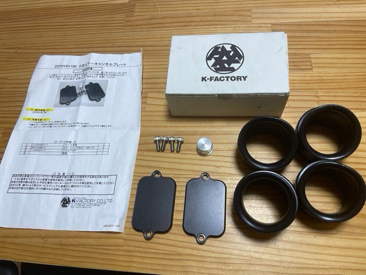 ゼファー400 ゼファーχ インシュレータ Oリング ネジ ゼファー 210A