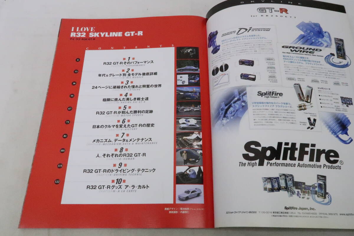 【傷や汚れあり】本 NEKO MOOK I LOVE R32 SKYLINE GT-R 日産 スカイライン 2003年 130ページ *ココレ ...