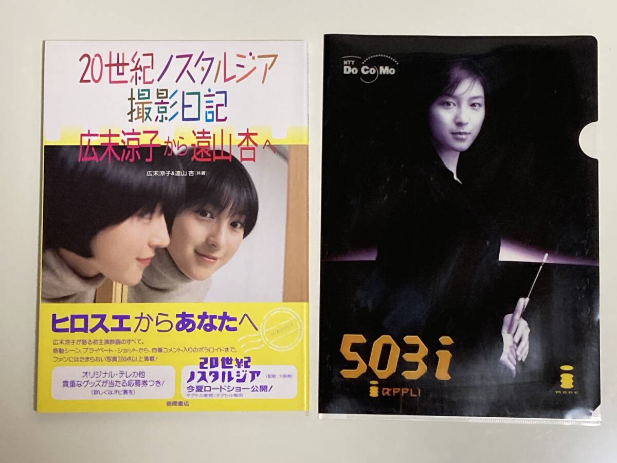 チチャンウク写真集#113広末涼子26枚セット