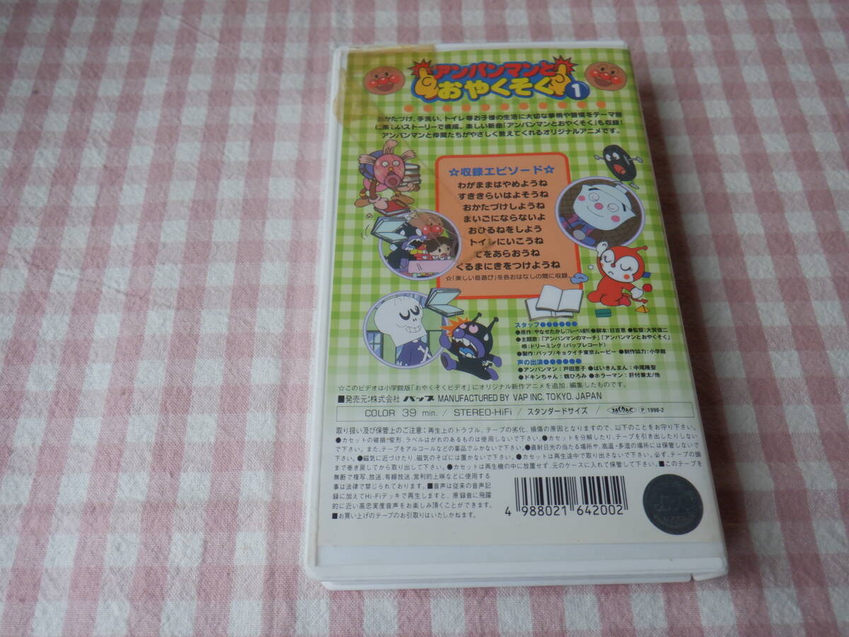 えくぼちゃんとぶーばちゃん5　やくそくしようVHS えくぼちゃんとぶーばちゃん5 やくそくしようVHS