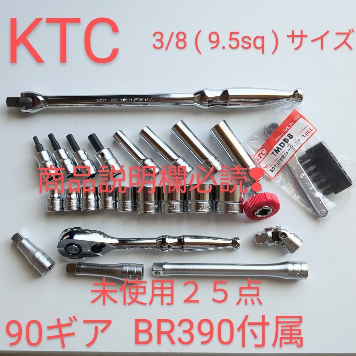 京都機械工具(KTC) ソケットレンチセット TB3X20 差込角:9.5mm 26点 1セット 9.5sq.ソケットレンチセット[26点] | ＫＴＣツールオフィシャルサイト