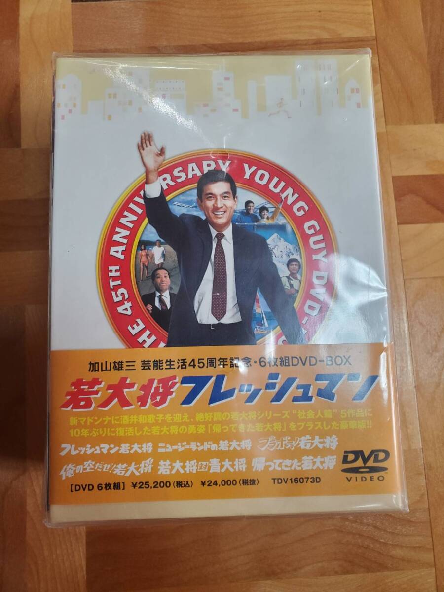 若大将フレッシュマン DVD-BOX （DVD 若大将フレッシュマン DVD