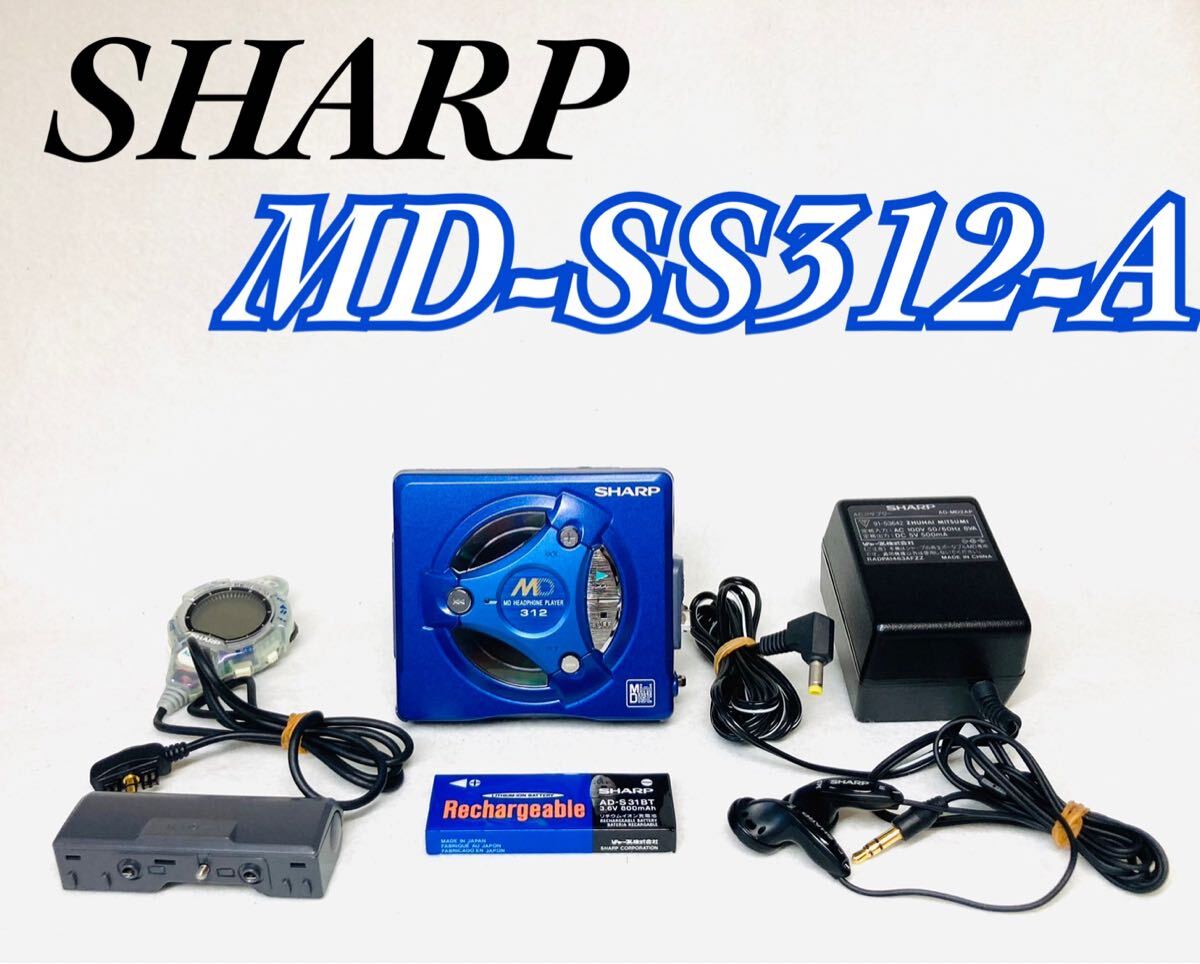 SHARP MD-SS311-A シャープ　ポータブルMDプレーヤー　MD-J SHARP MD-SS311-A シャープ ポータブルMDプレーヤー MD-J