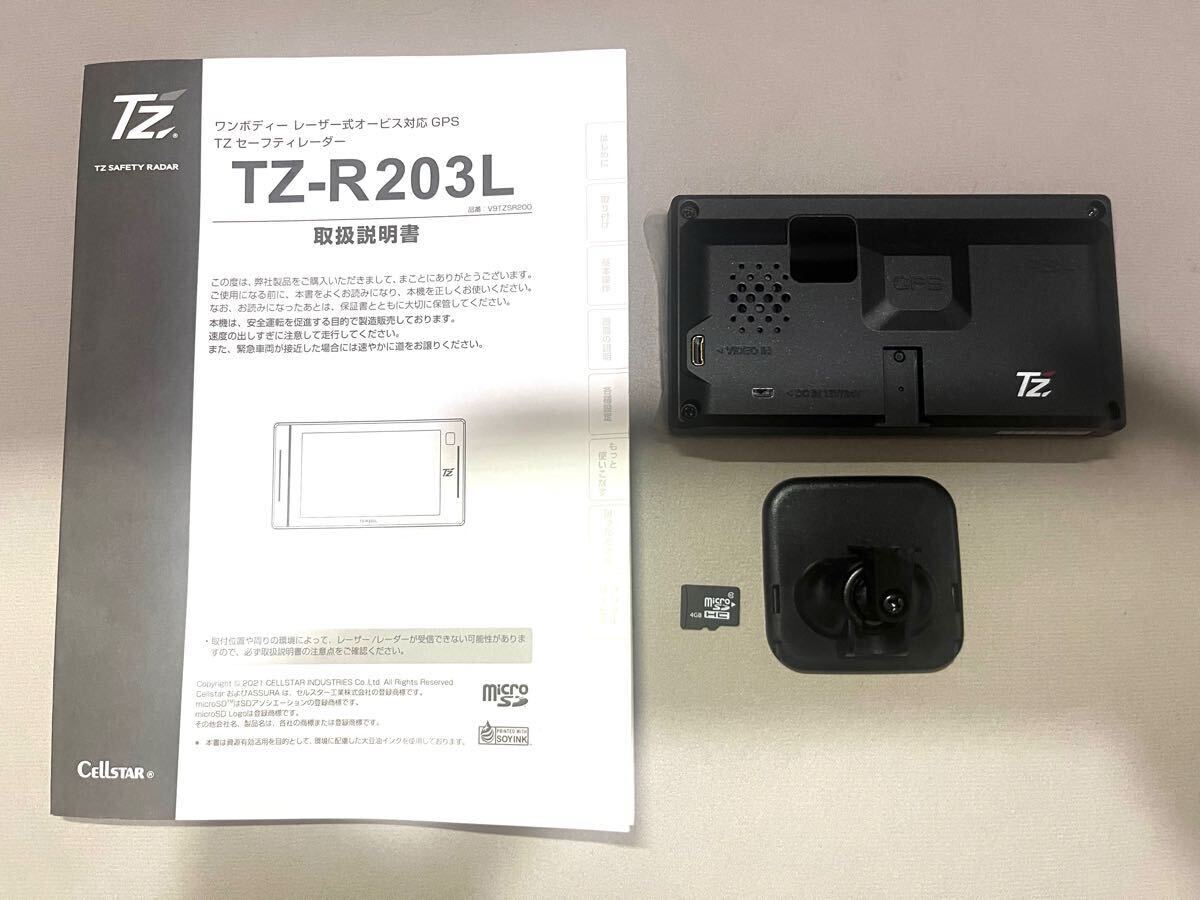 TZセーフティレーダー TZ-R203L セーフティレーダー TZ-R203L|TZ商品|トヨタモビリティパーツ