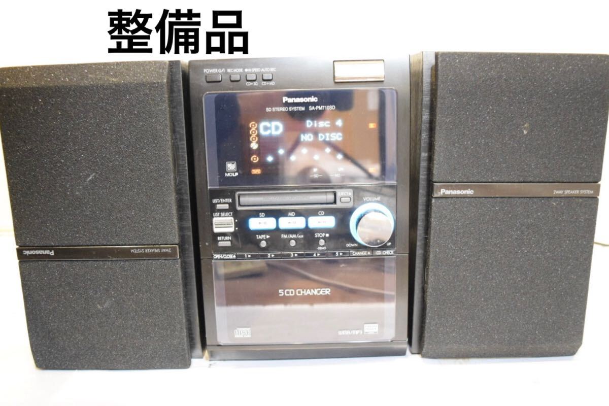 Panasonic パナソニック●SDステレオシステム 80GB●SC-SX450●付属品揃ってます●SA-SX450+SB-SX450 Panasonic SA-PM930 DVD-K DVD⁄SDステレオシステム パナソニック コンポ
