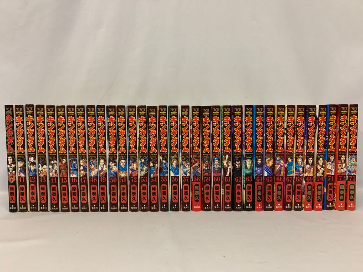 キングダム49巻〜64巻セット キングダム 49巻～69巻（64・65巻抜け）