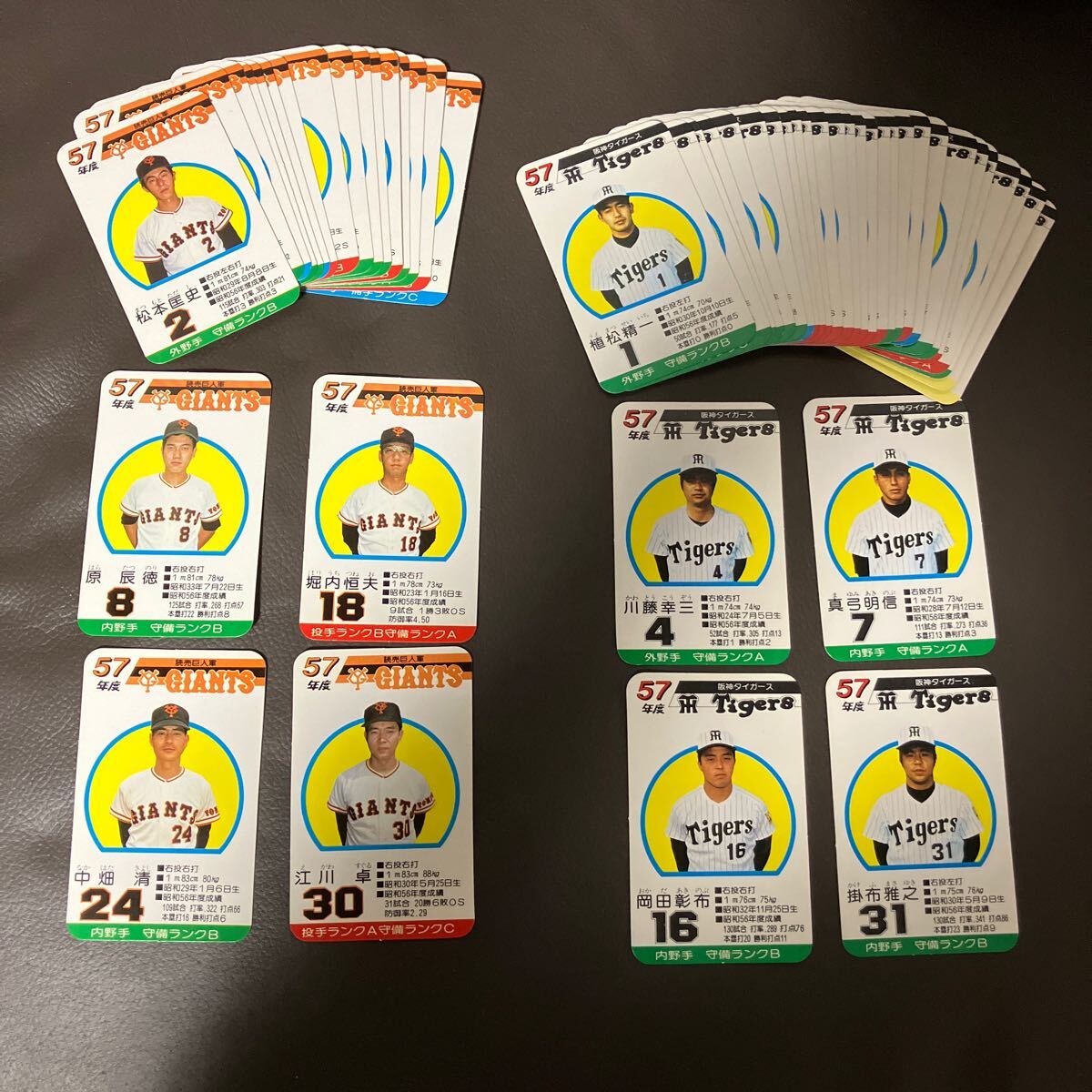 タカラプロ野球カードゲーム S`57年度 読売ジャイアンツ タカラプロ