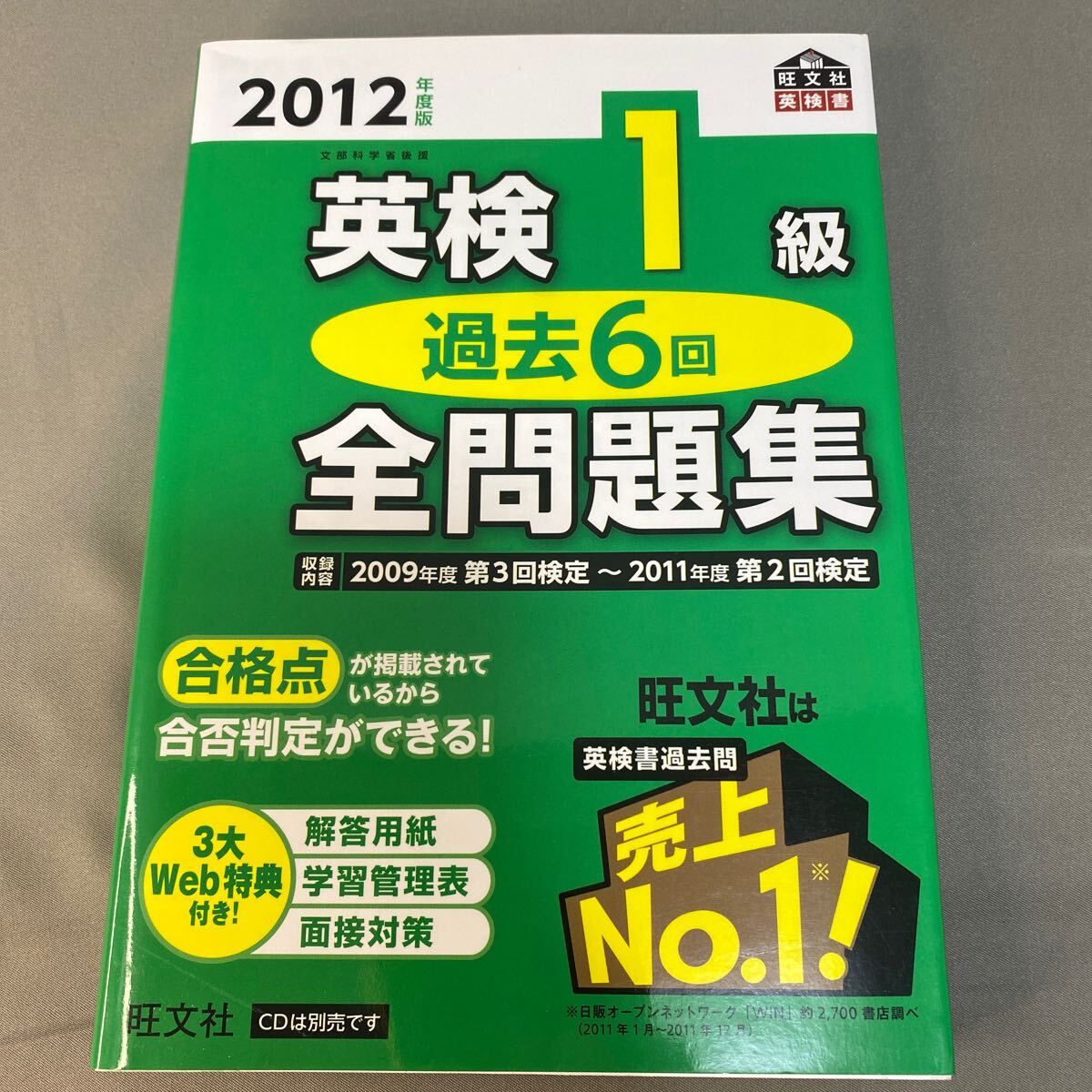 中古】【野島博之先生 日本史セット】日本史過去問題集Ⅰ・Ⅱ 東進