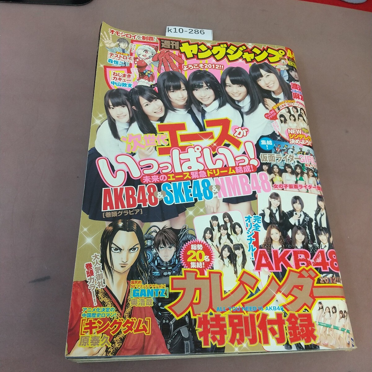 週刊ヤングジャンプ 2012年 No.10 NMB48 ☆週刊ヤングジャンプ 2011年1/24 4・5号☆AKB48(大島優子,渡辺麻友