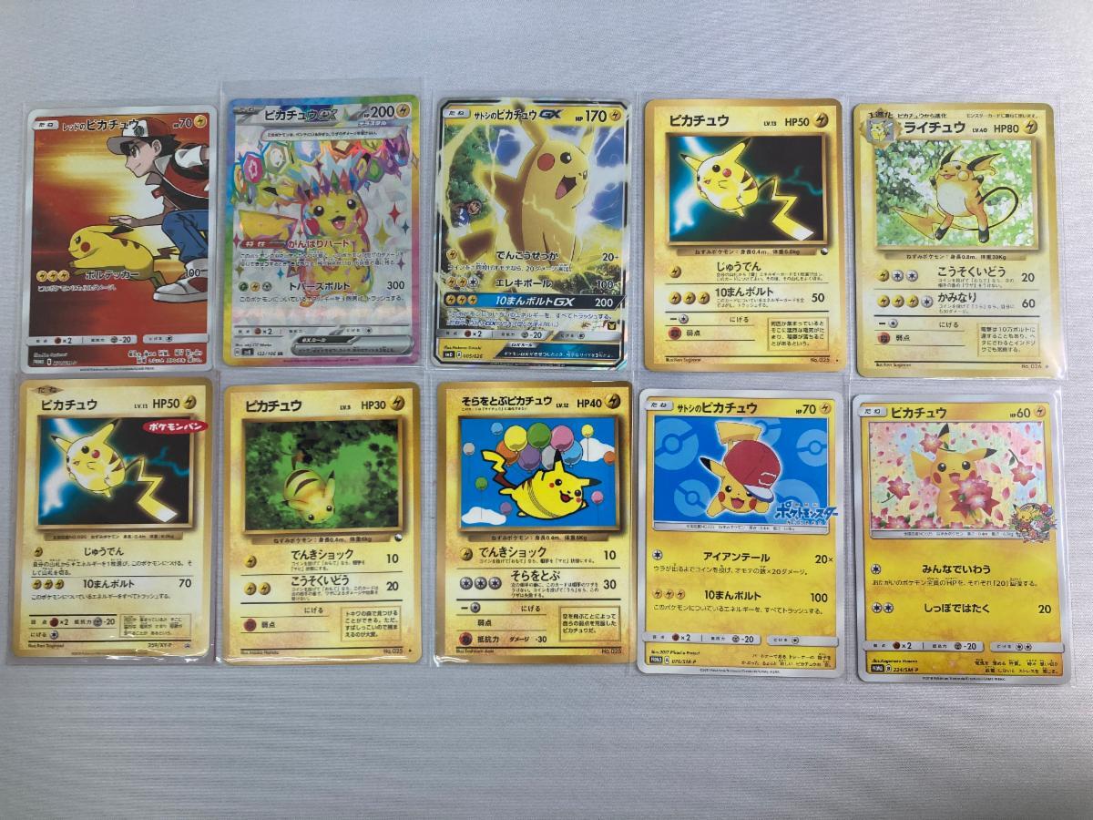 ポケモンカード ピカチュウ 大量 まとめ売り ライチュウ