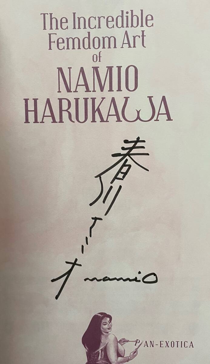春川ナミオ 画集1&2 namio harukawa artbook