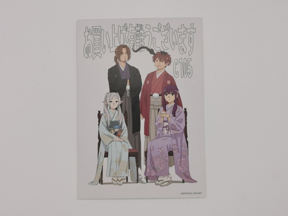 C104 みるきゅー 岩澤 Confeito 葬送のフリーレン 作画監督集