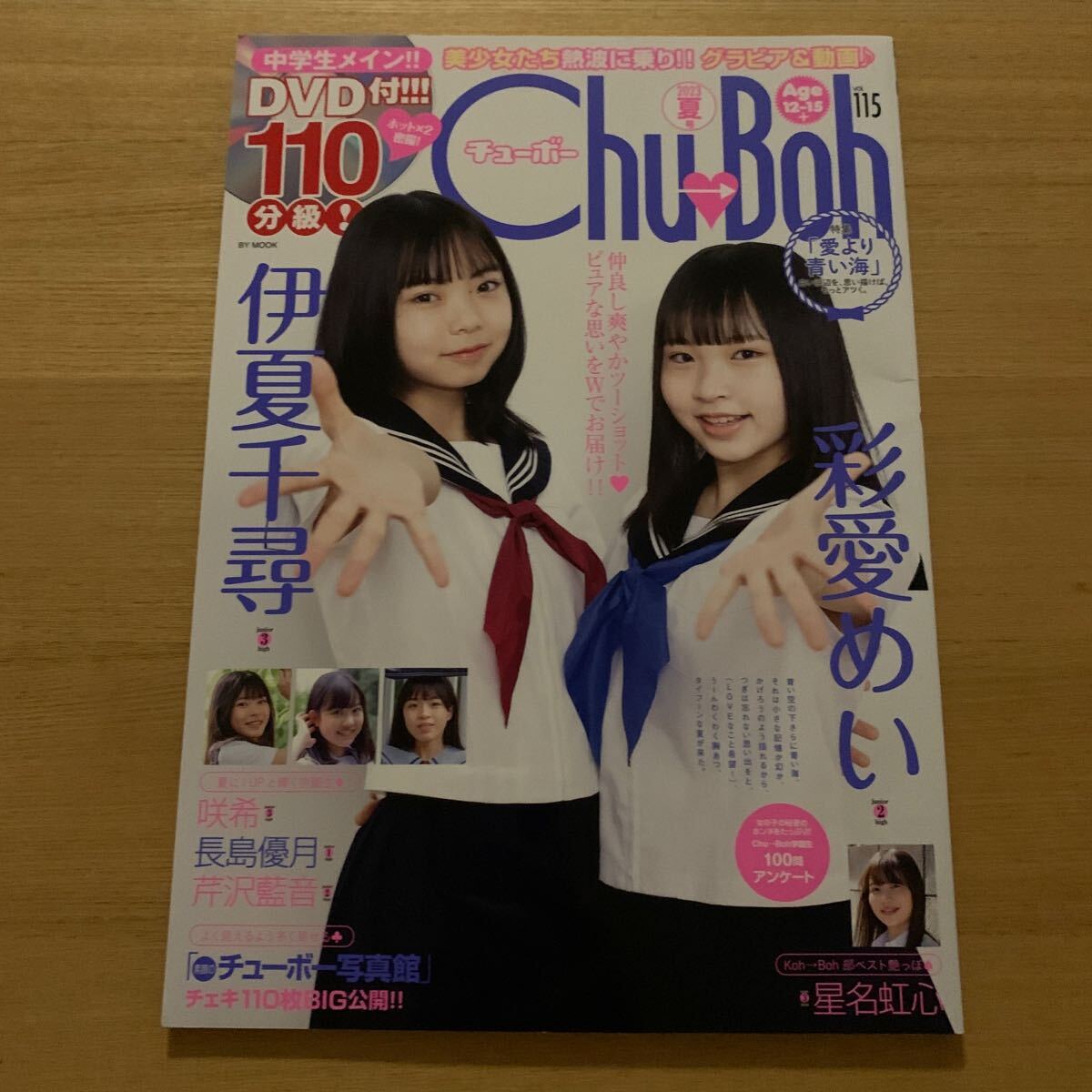 Naru・chu : 近野成美写真集 Naru・chu : 近野成美写真集