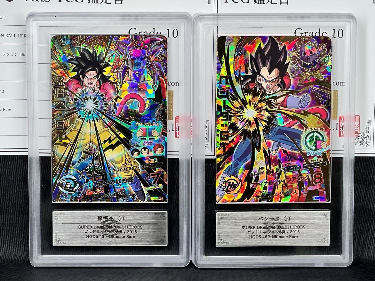 ドラゴンボールヒーローズ引退品 バラ売可能 （星4 46枚