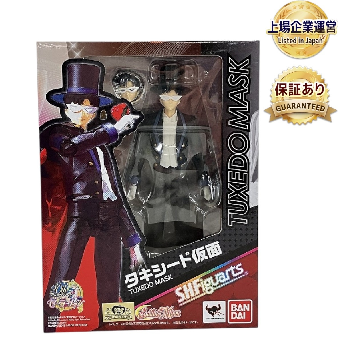 セーラームーン キーリング セーラームーン ストア 名シーン