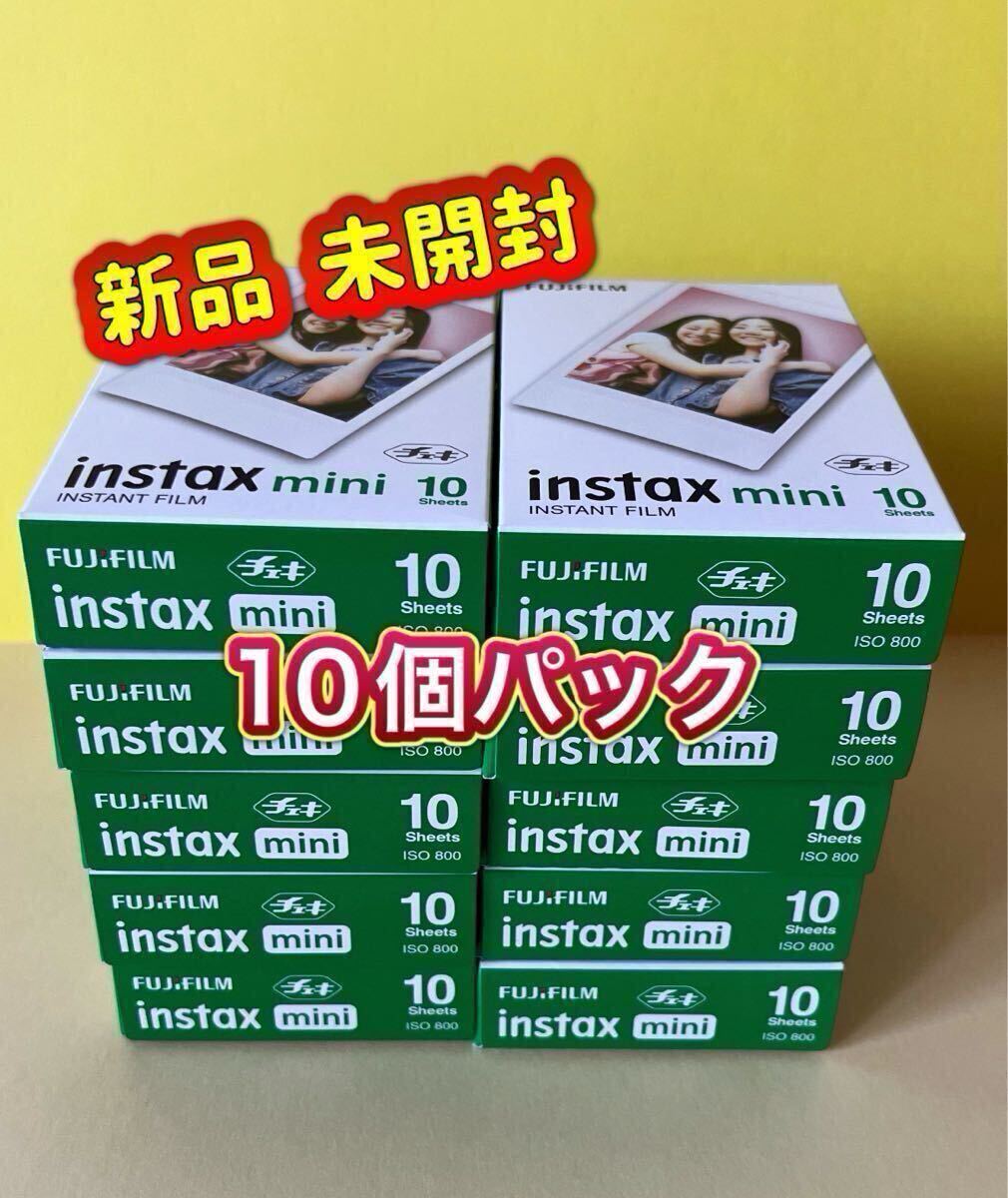 FUJIFILM instax mini フィルム 10パック 10枚入り チェキ カメラ
