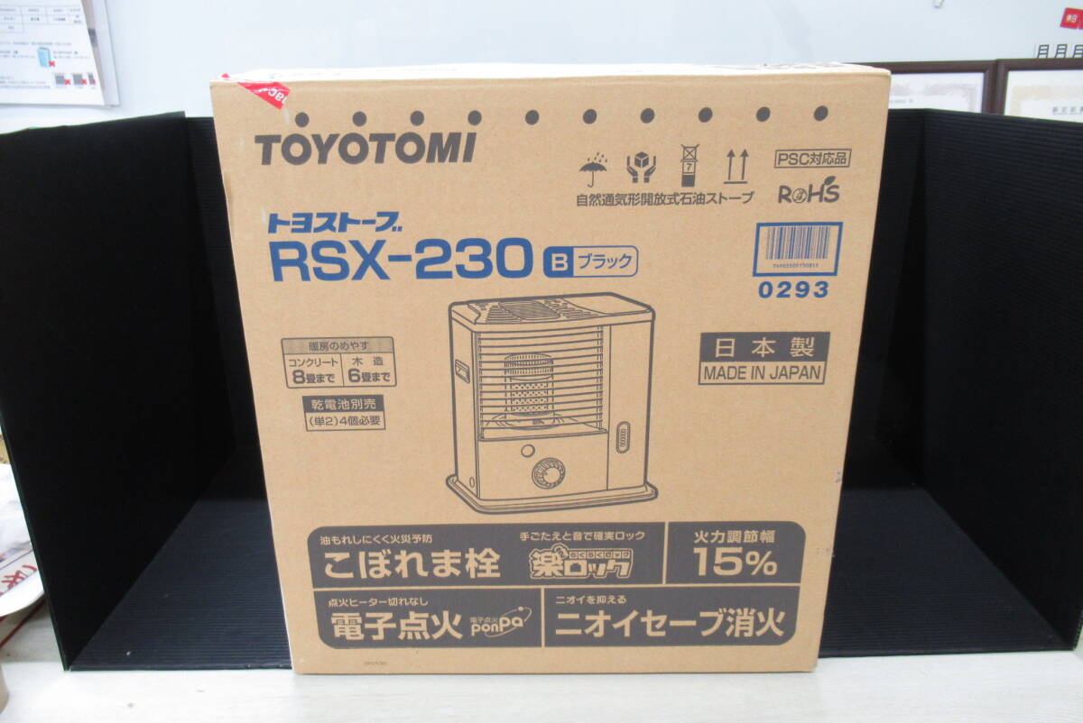 トヨトミ 石油ストーブ RSX-230 2018年製 TOYOTOMI トヨトミ