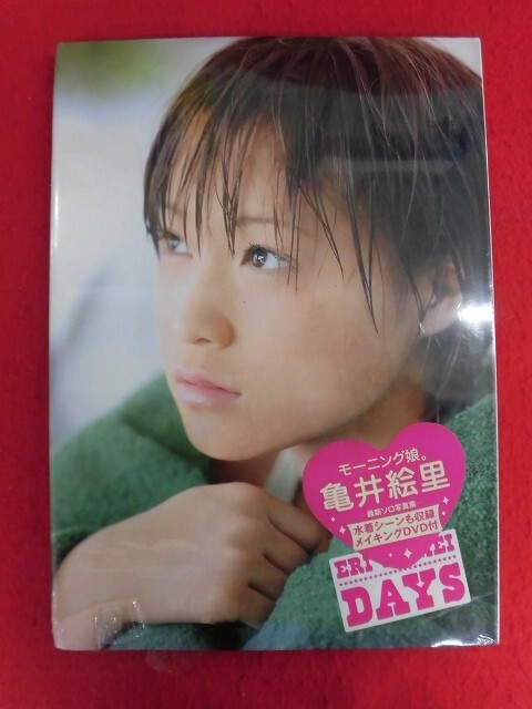 海野まりあ 海色Days イメージDVD