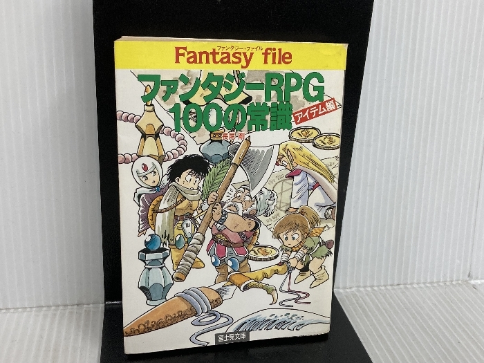 傷や汚れあり】富士見文庫 富士見ドラゴンブック 109冊 まとめ売り
