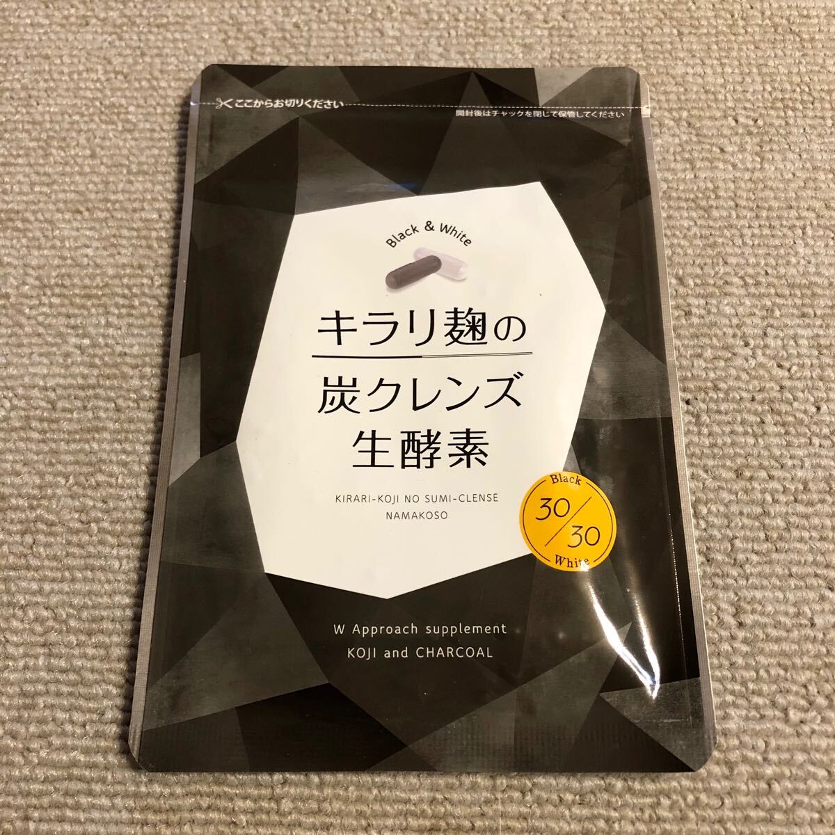 キラリ麹の炭クレンズ 生酵素 30粒 キラリ麹の炭クレンズ生酵素