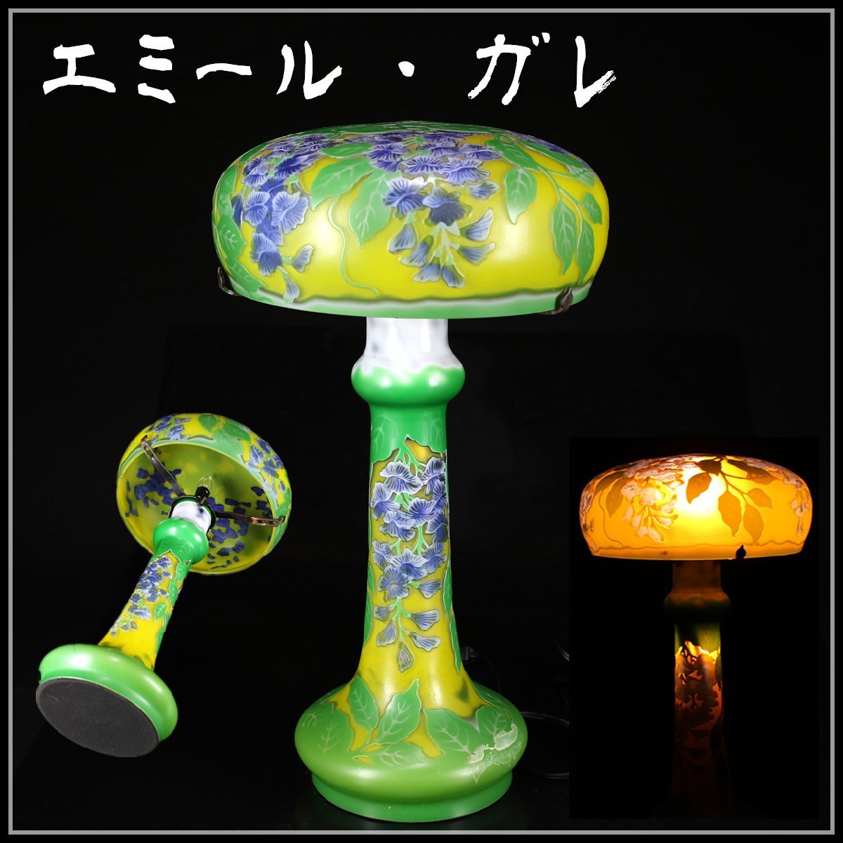 エミールガレ　一灯ランプ 　蜻蛉紋　カメオ彫り　被せガラス　高さ19ｃｍ Amazon.co.jp : エミールガレ 一灯ランプ 亀紋 カメオ彫り 被せ