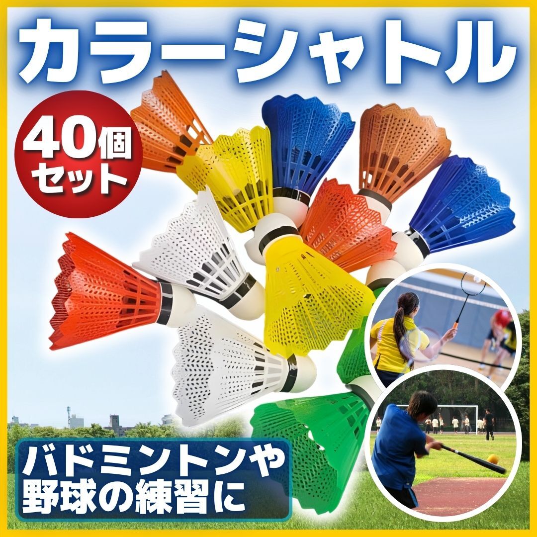 バドミントンシャトル中古品130球 バドミントン シャトル 中古 130球ベストセラー
