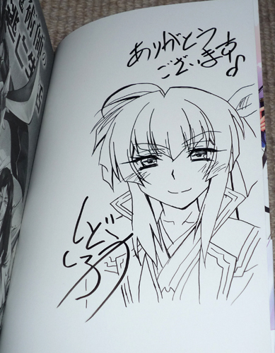 直筆イラストサイン本 最凶魔術師の異常なる逃亡生活 THE COMIC 3