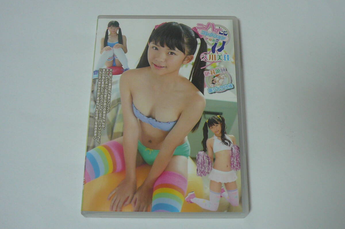 久川美佳お尻 DVD ニーハイコレクション」の直近30日のオークション落札価格一覧 - オークフリー