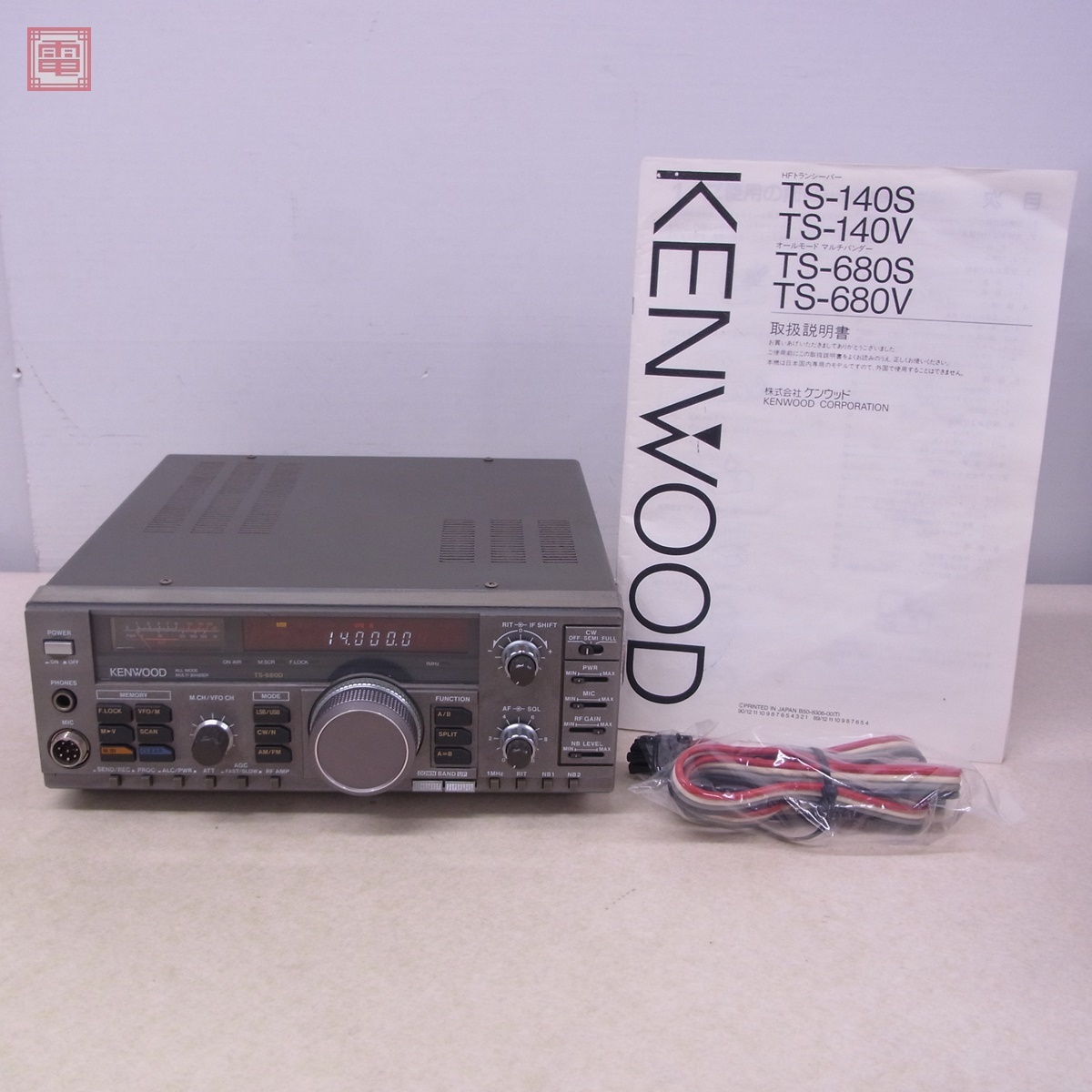 ケンウッド　TS-850V　100ｗ機　MC-60付 ケンウッド TS-850V 100w機 MC-60付 （KENWOOD TS-680V