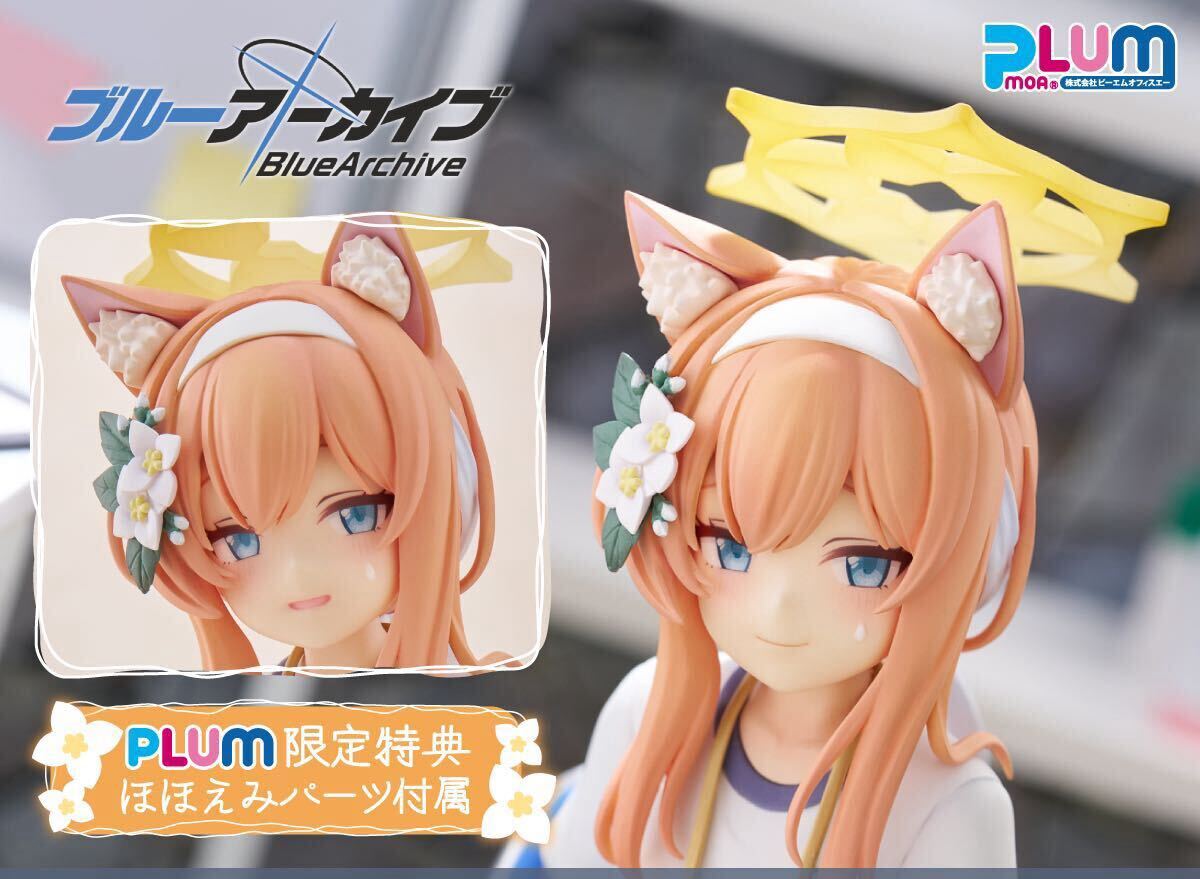 マリー ブルーアーカイブ Blue Archive 1/7 完成品フィギュア ブルーアーカイブ -Blue Archive-』 マリー 1／7スケール (塗装