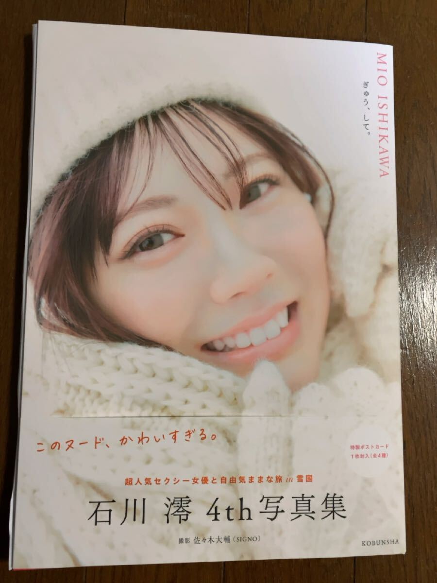 石川澪　DVD 石川澪さんは無抵抗　直筆サイン入りチェキ　c 石川澪 DVD 石川澪さんは無抵抗 直筆サイン入りチェキ g - メルカリ