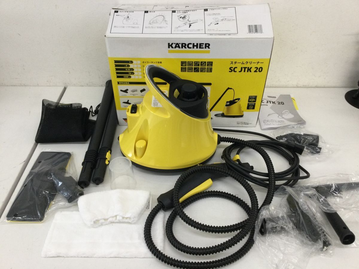 ジャパネットたかた】ケルヒャースチームクリーナーSCJTK20
