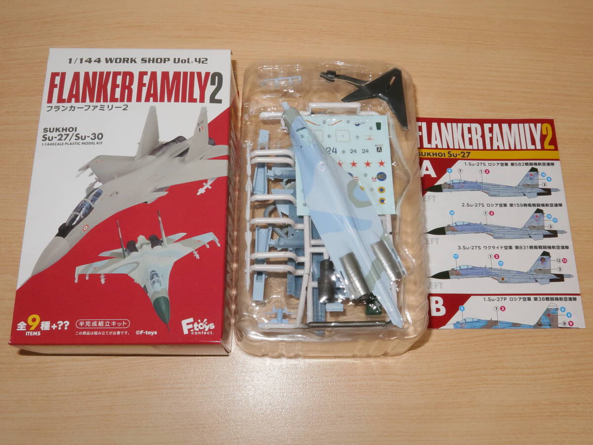 ロシア・フランカーファミリー9機