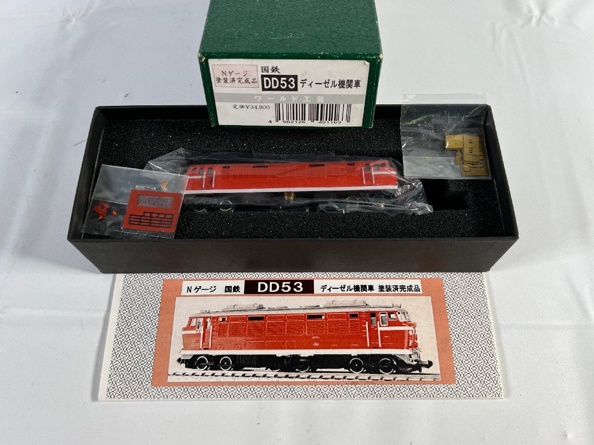 鉄道模型 Nゲージ ワールド工芸 国鉄DD 50-1次型 朱、グレー仕様 鉄道