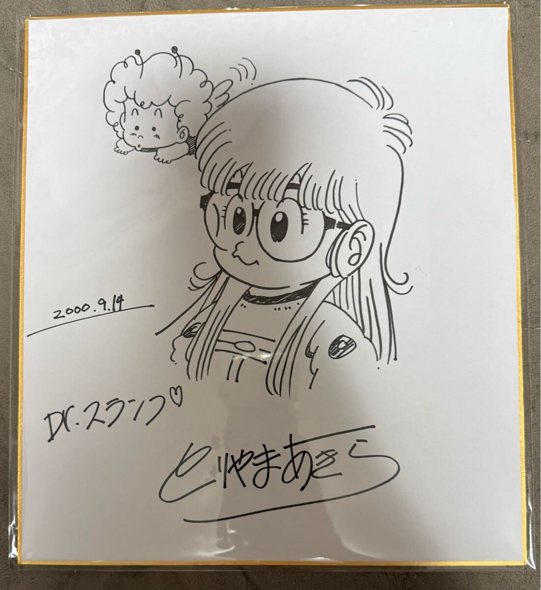 激安先着 難あり 初版 Dr.スランプ アラレちゃん 4巻 鳥山明