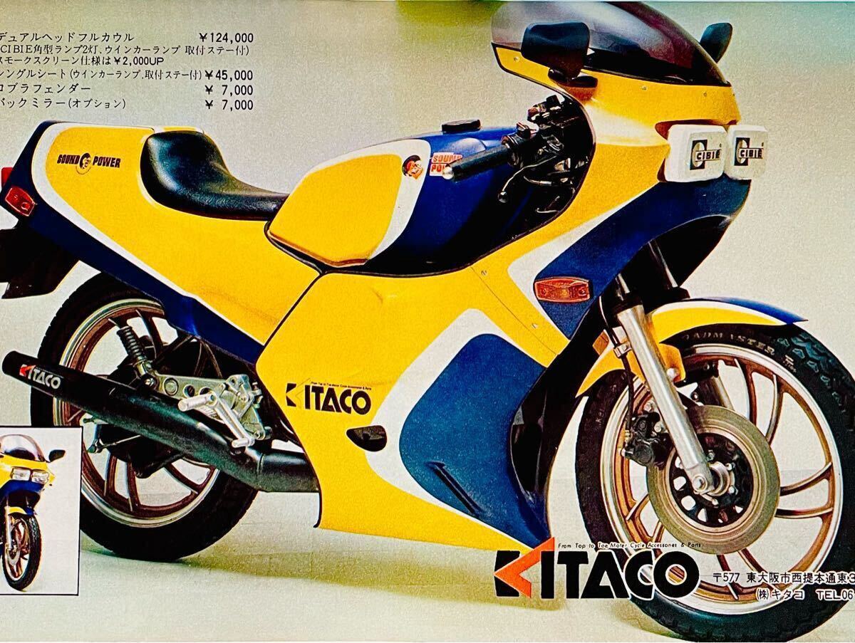 rz250 シングルシートキタコ