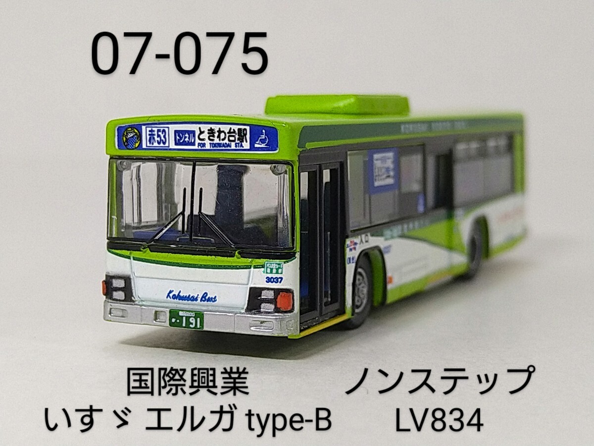 国際興業バス 1/80 HO JH002 全国バスコレクション いすゞ