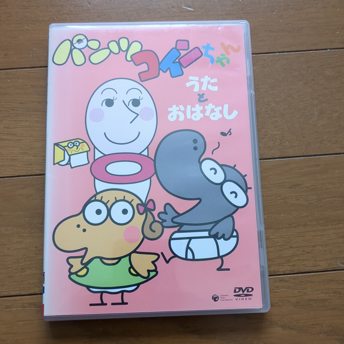 54q 中古DVD NHK パンツぱんくろう パンツコインちゃん うたとおはなし レンタル落ちの落札情報詳細 - Yahoo!オークション落札価格検索  オークフリー