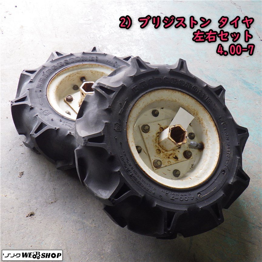 農機用タイヤ　運搬車　管理機　耕運機タイヤ　19×8.00-10　2個セット 農機用タイヤ 運搬車 管理機 耕運機タイヤ 19×8.00-10 2個セット