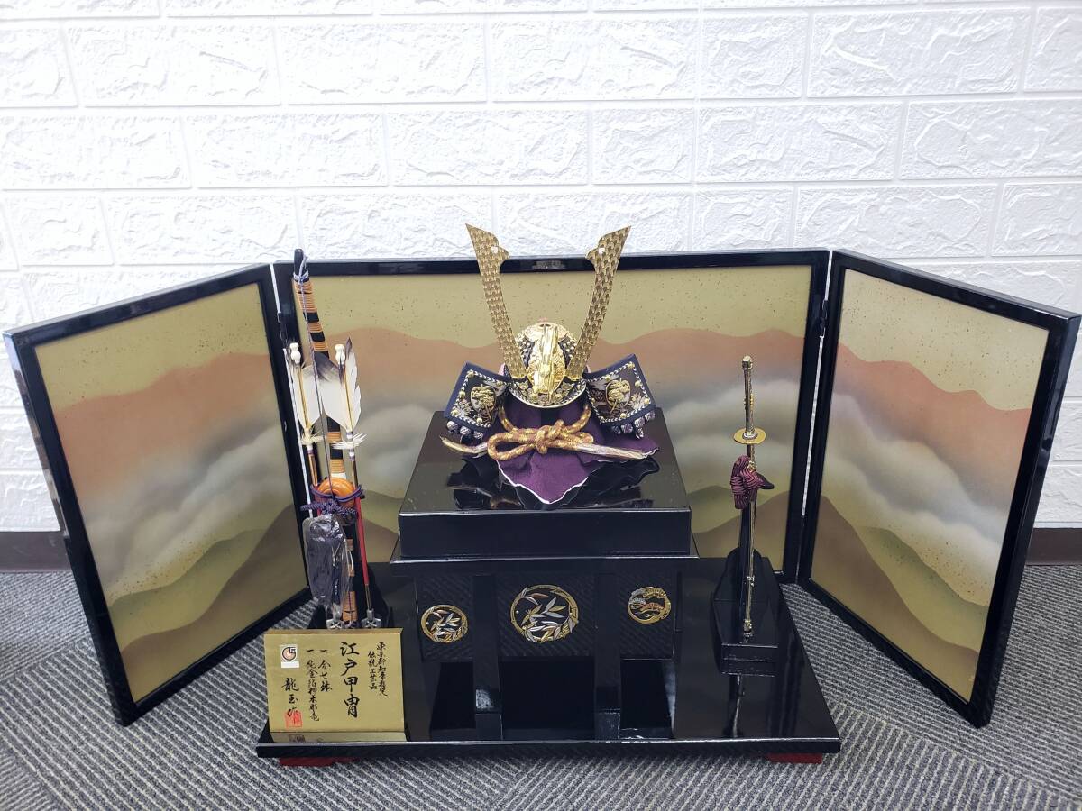 菊水孝玉作 大鎧箔押