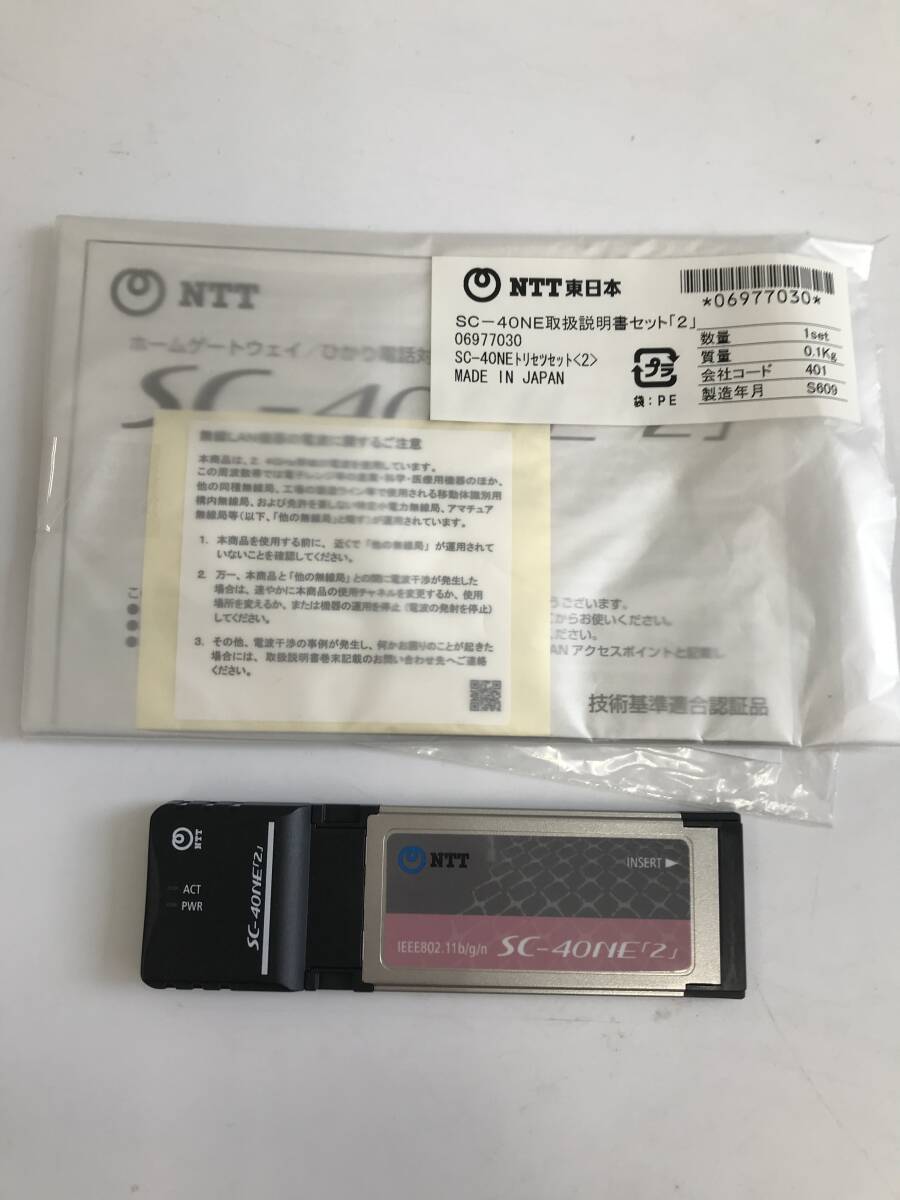 A NTT 東日本 西日本 SC-40NE「2」無線 LANカード NTTホームゲートウェイ向け無線LANカードSC-40NE「2」の中古品を