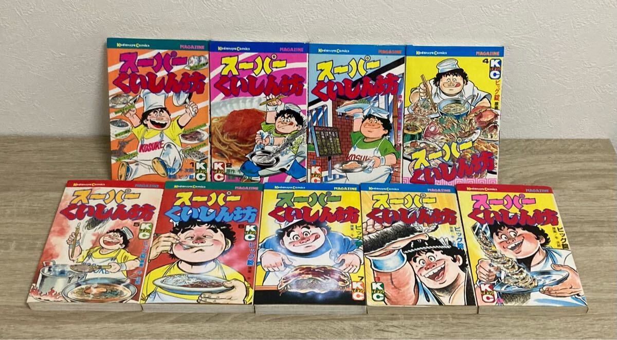 チャンプのディナー W·ウッド 関たかみ 集英社 ジャンプスーパーコミックス チャンプのディナー W·ウッド 関たかみ 集英社 ジャンプスーパー