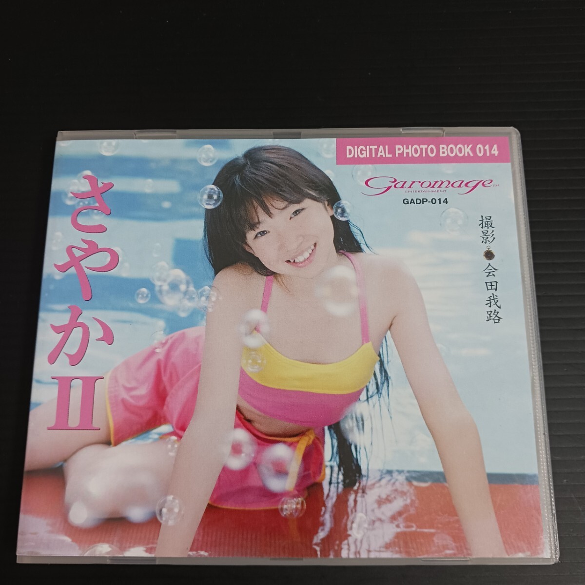 森彩香　ジュニアアイドル 写真集『彩香』森 彩香（もりさやか）の落札情報詳細 - Yahoo!オークション落札価格検索 オークフリー