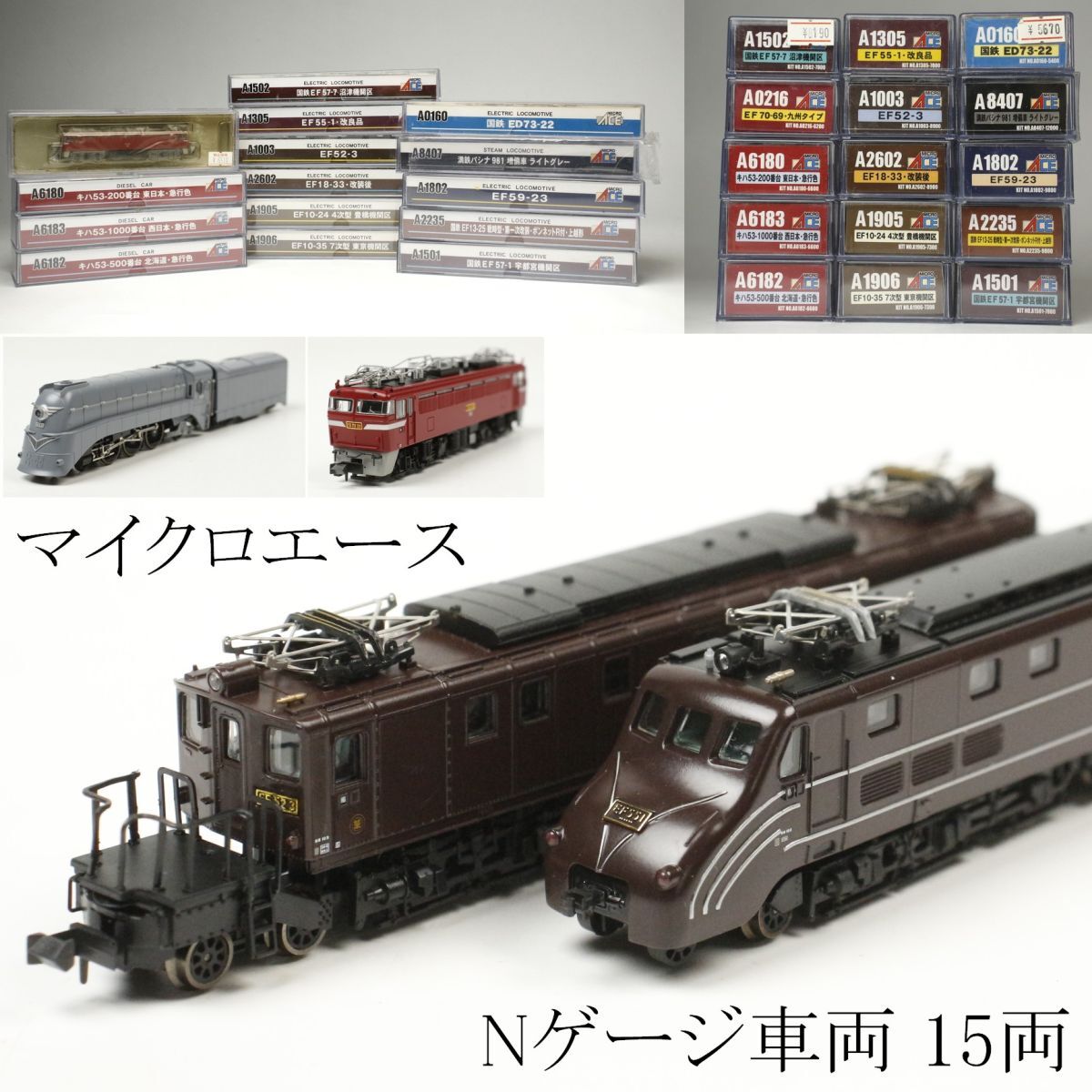 マイクロエース A1902 EF10 24 4次型 銀色 マイクロエース【A1902 EF10-24・4次型 銀色】Nゲージ 中古 鉄道