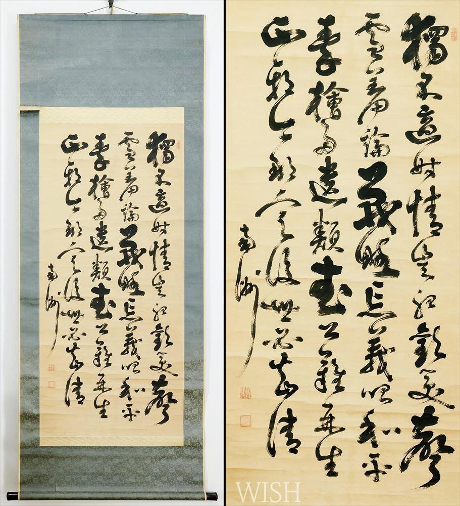 模写/西郷隆盛/西郷南洲/三行書/七言二句/掛軸☆宝船☆AH-863