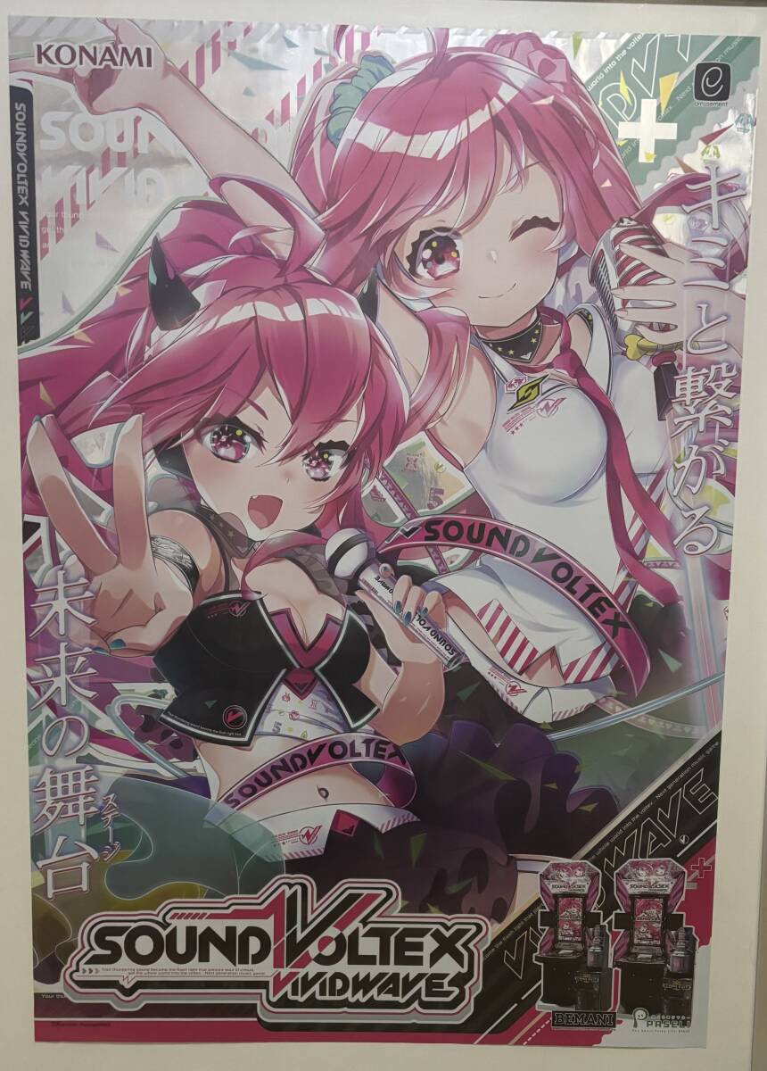 サウンドボルテックス ポスター、筐体ポップ