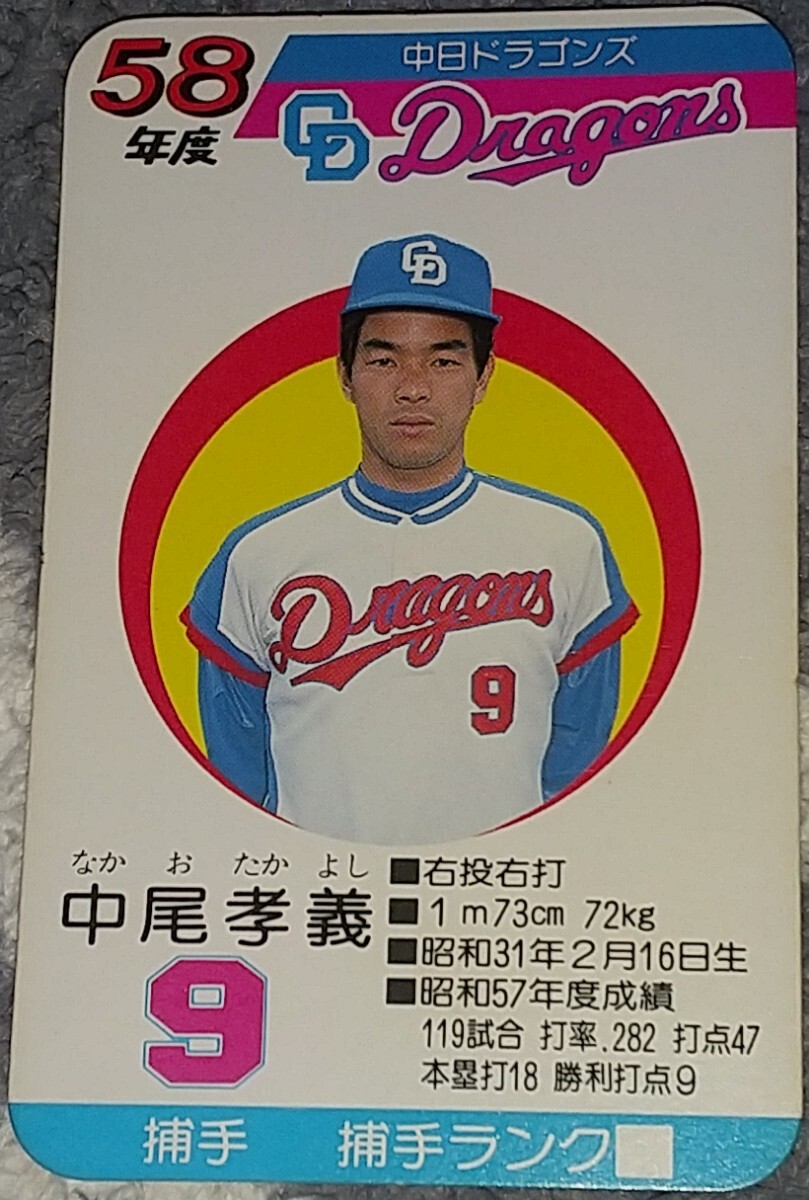 ヤクルトスワローズ　90年版　プロ野球ゲーム　タカラ　選手カード ヤクルトスワローズ 90年版 プロ野球ゲーム タカラ 選手カード