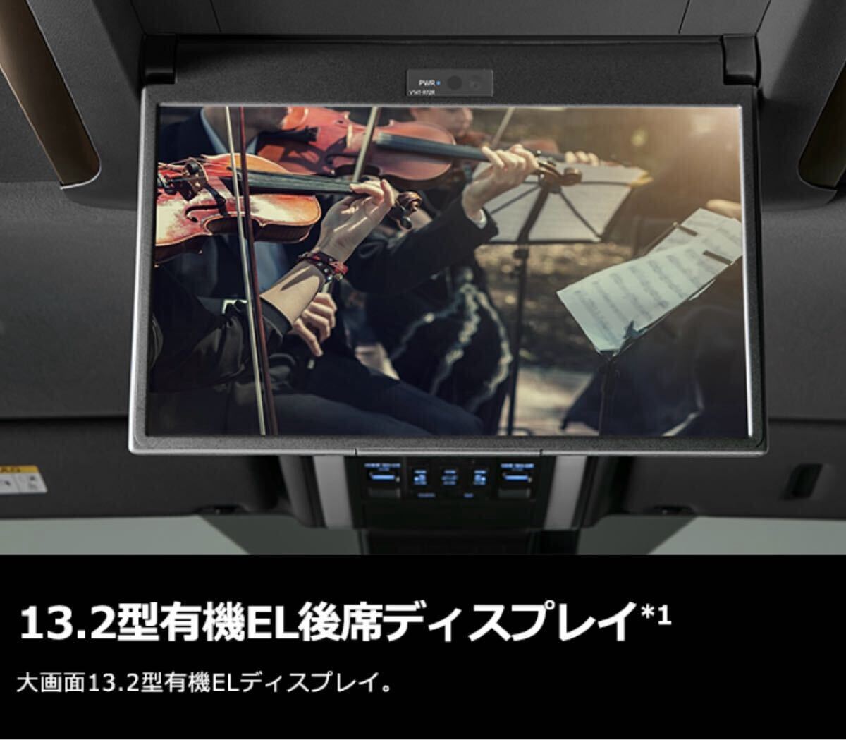 ﾄﾖﾀ純正ﾌﾘｯﾌﾟﾀﾞｳﾝﾓﾆﾀｰ 11型後席ﾃﾞｨｽﾌﾟﾚｲ